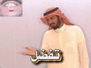 توضيح إشارة "تفضل" - Sign demonstration for "here you are"
