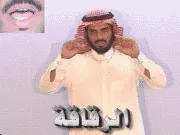 توضيح إشارة "الرقاقة" - Sign demonstration for "chip"