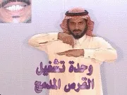توضيح إشارة "وحدة تشغيل القرص المدمج" - Sign demonstration for "rom"
