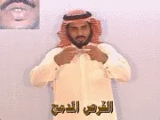 توضيح إشارة "القرص المدمج" - Sign demonstration for "compact disc"