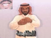 توضيح إشارة "الطابعة" - Sign demonstration for "printer"