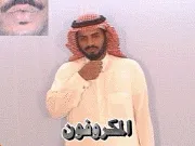 توضيح إشارة "المكروفون" - Sign demonstration for "microphone"