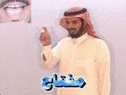 توضيح إشارة "مفتاح" - Sign demonstration for "key"