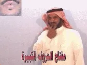 توضيح إشارة "مفتاح الحروف الكبيرة" - Sign demonstration for "caps lock"