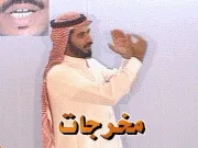 توضيح إشارة "مخرجات" - Sign demonstration for "output"