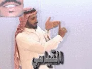 توضيح إشارة "القياسي" - Sign demonstration for "standard"