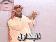 توضيح إشارة "الجداول" - Sign demonstration for "tables"