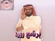 توضيح إشارة "برنامج وورد" - Sign demonstration for "Microsoft word"