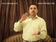 توضيح إشارة "ساخن" - Sign demonstration for "hot"