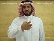 توضيح إشارة "جذاب / يجذب" - Sign demonstration for "attractive, to attract"