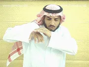 توضيح إشارة "جذور" - Sign demonstration for "roots"