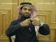 توضيح إشارة "صدأ" - Sign demonstration for "rust"