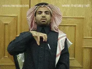 توضيح إشارة "صدمة" - Sign demonstration for "shock"