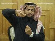 توضيح إشارة "صرة" - Sign demonstration for "bundle , package"