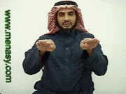 توضيح إشارة "العدل" - Sign demonstration for "justice"