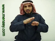 توضيح إشارة "العدم (لا شيء)" - Sign demonstration for "nonexistence"