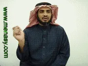 توضيح إشارة "الهجرة من مكة (زمن الرسول)" - Sign demonstration for "Hegira ( the flight of prophet Mohamed from Mecca to Medina"