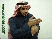 توضيح إشارة "أثناء" - Sign demonstration for "during"