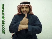 توضيح إشارة "أساس" - Sign demonstration for "basis , foundation"