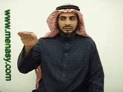 توضيح إشارة "أفق" - Sign demonstration for "horizon"