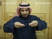 توضيح إشارة "ذاب / ذوبان" - Sign demonstration for "to melt , dissolution"