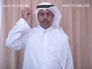 توضيح إشارة "حفظ (بالذاكرة)" - Sign demonstration for "memorization"