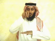 توضيح إشارة "قواعد" - Sign demonstration for "bases"